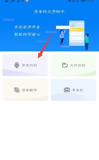录音转文字助手可以英语翻译器在线翻译吗?