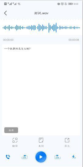 录音转文字助手可以英语翻译器在线翻译吗?