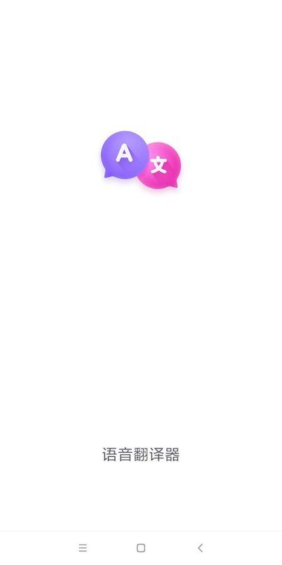 录音转文字助手可以英语翻译器在线翻译吗?