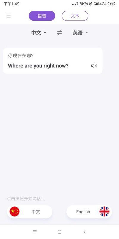 录音转文字助手可以英语翻译器在线翻译吗?