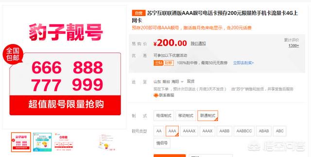 哪里有便宜一点的手机靓号,求推荐?
