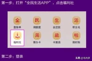免费领取QB方法？