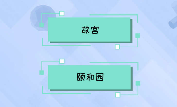 上联贴左边还是右边