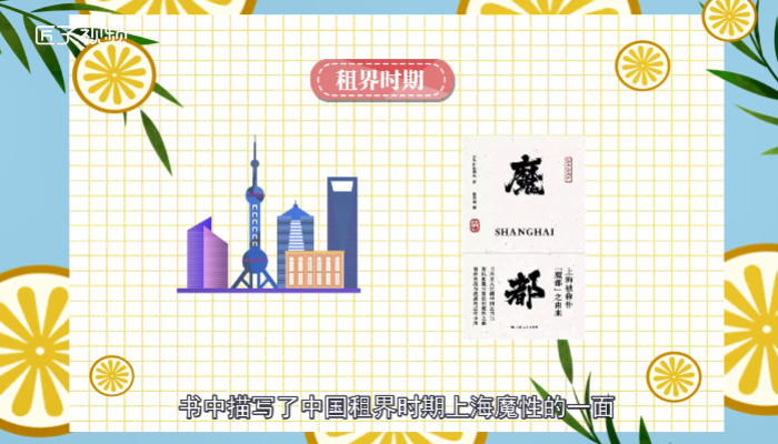 上海为什么叫魔都啊