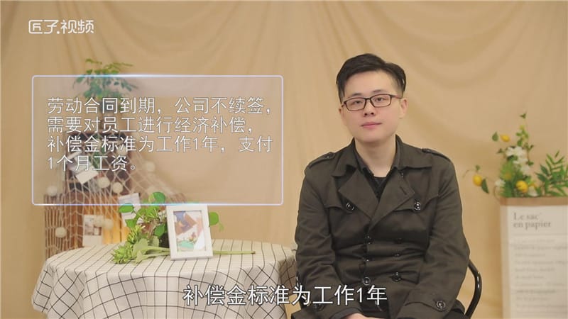 劳动合同到期公司不续签有补偿吗