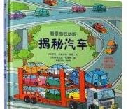 80本最棒的幼儿绘本推荐,100本最棒的幼儿绘本推荐，准备给孩子的读本！