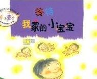 80本最棒的幼儿绘本推荐,100本最棒的幼儿绘本推荐，准备给孩子的读本！