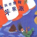 80本最棒的幼儿绘本推荐,100本最棒的幼儿绘本推荐，准备给孩子的读本！