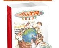 80本最棒的幼儿绘本推荐,100本最棒的幼儿绘本推荐，准备给孩子的读本！