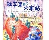 80本最棒的幼儿绘本推荐,100本最棒的幼儿绘本推荐，准备给孩子的读本！