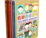 80本最棒的幼儿绘本推荐,100本最棒的幼儿绘本推荐，准备给孩子的读本！