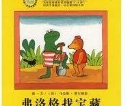 80本最棒的幼儿绘本推荐,100本最棒的幼儿绘本推荐，准备给孩子的读本！