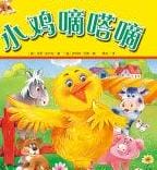 80本最棒的幼儿绘本推荐,100本最棒的幼儿绘本推荐，准备给孩子的读本！