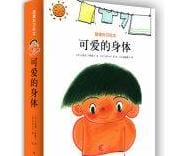 80本最棒的幼儿绘本推荐,100本最棒的幼儿绘本推荐，准备给孩子的读本！