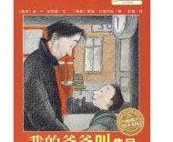 80本最棒的幼儿绘本推荐,100本最棒的幼儿绘本推荐，准备给孩子的读本！