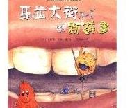 80本最棒的幼儿绘本推荐,100本最棒的幼儿绘本推荐，准备给孩子的读本！