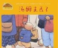 80本最棒的幼儿绘本推荐,100本最棒的幼儿绘本推荐，准备给孩子的读本！