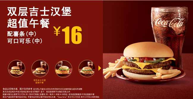 麦当劳超值午餐几点到几点都有什么?请看超值午餐菜单