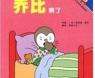 80本最棒的幼儿绘本推荐,100本最棒的幼儿绘本推荐，准备给孩子的读本！