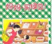 80本最棒的幼儿绘本推荐,100本最棒的幼儿绘本推荐，准备给孩子的读本！