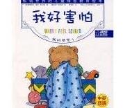 80本最棒的幼儿绘本推荐,100本最棒的幼儿绘本推荐，准备给孩子的读本！