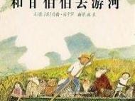80本最棒的幼儿绘本推荐,100本最棒的幼儿绘本推荐，准备给孩子的读本！