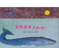 80本最棒的幼儿绘本推荐,100本最棒的幼儿绘本推荐，准备给孩子的读本！