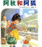 80本最棒的幼儿绘本推荐,100本最棒的幼儿绘本推荐，准备给孩子的读本！