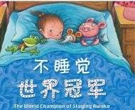 80本最棒的幼儿绘本推荐,100本最棒的幼儿绘本推荐，准备给孩子的读本！