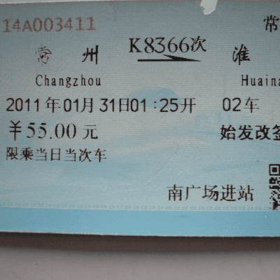 2017中秋国庆火车票什么时候可以买 可以购买学生票吗