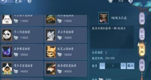 笑傲江湖礼物,新笑傲江湖宠物怎么获得?