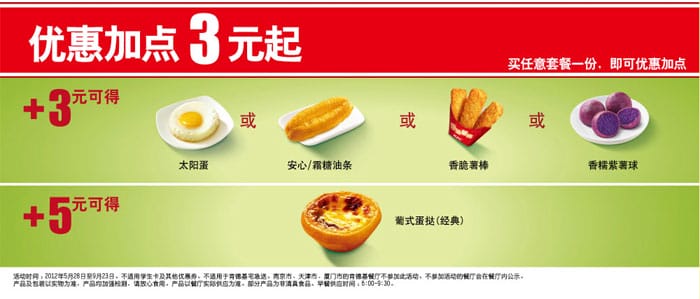 肯德基早餐菜单套餐价格表和供应时间讲解