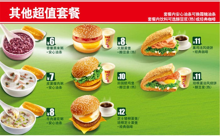 肯德基早餐菜单套餐价格表和供应时间讲解