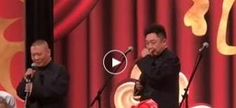 秦霄贤孙九香收礼怼观众,1分钟现挂9个包袱!收礼如听相声,郭德纲用实力让孙九香哑口无言