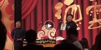 秦霄贤孙九香收礼怼观众,1分钟现挂9个包袱!收礼如听相声,郭德纲用实力让孙九香哑口无言