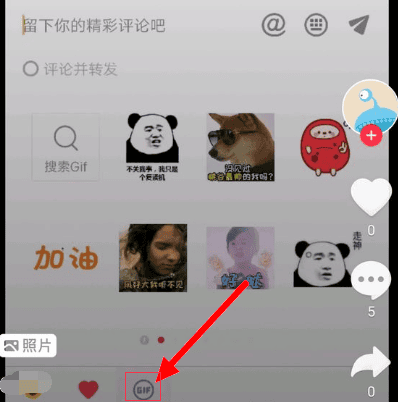 抖音评论能发图片吗 评论回复怎么发表情包方法