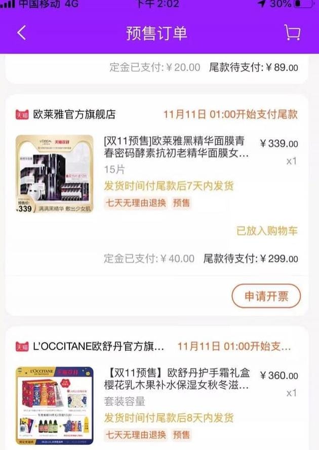 双11的购物车,半个月买了近两万！办公室“女神”双11购物车大公开！太猛了…