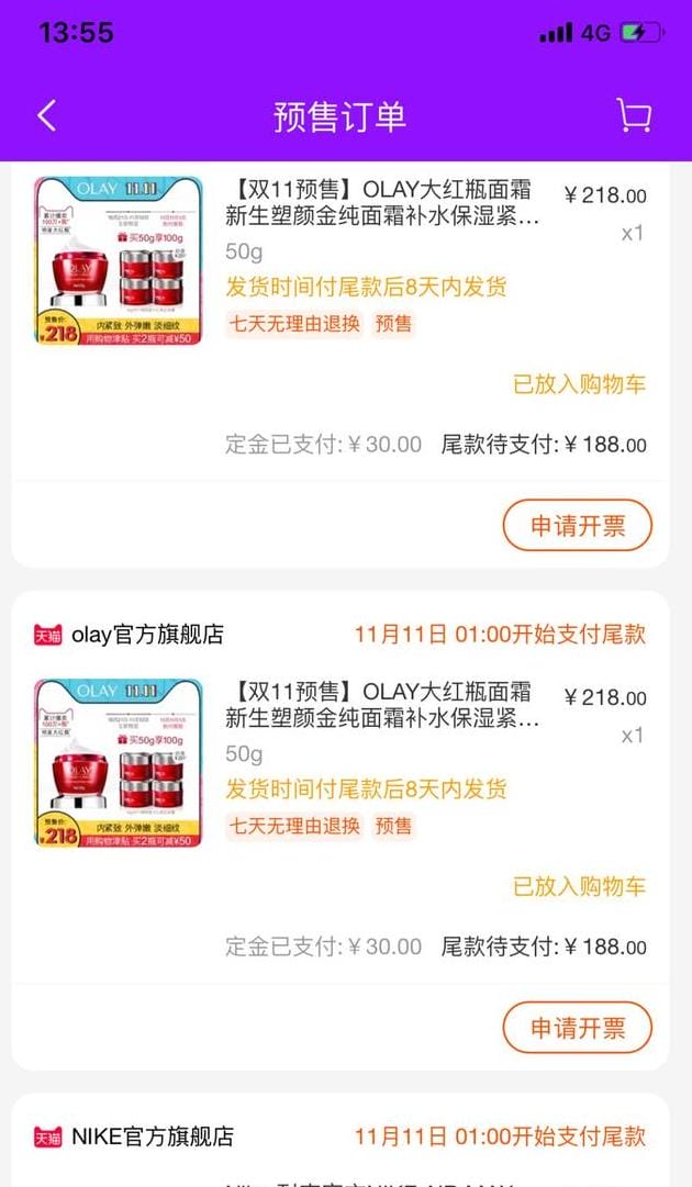 双11的购物车,半个月买了近两万！办公室“女神”双11购物车大公开！太猛了…