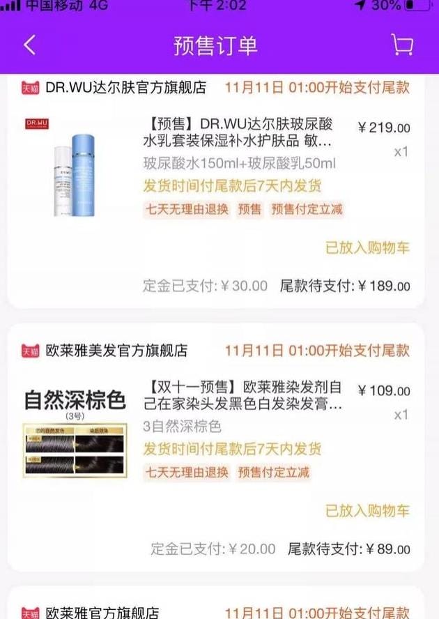 双11的购物车,半个月买了近两万！办公室“女神”双11购物车大公开！太猛了…