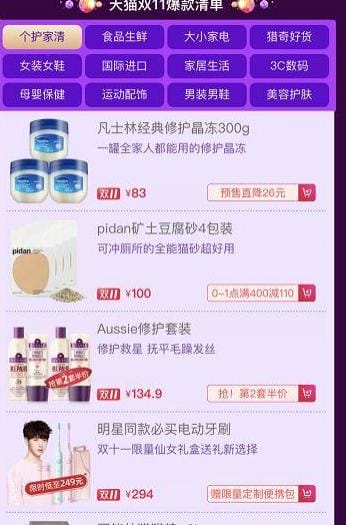 双11的购物车,半个月买了近两万！办公室“女神”双11购物车大公开！太猛了…