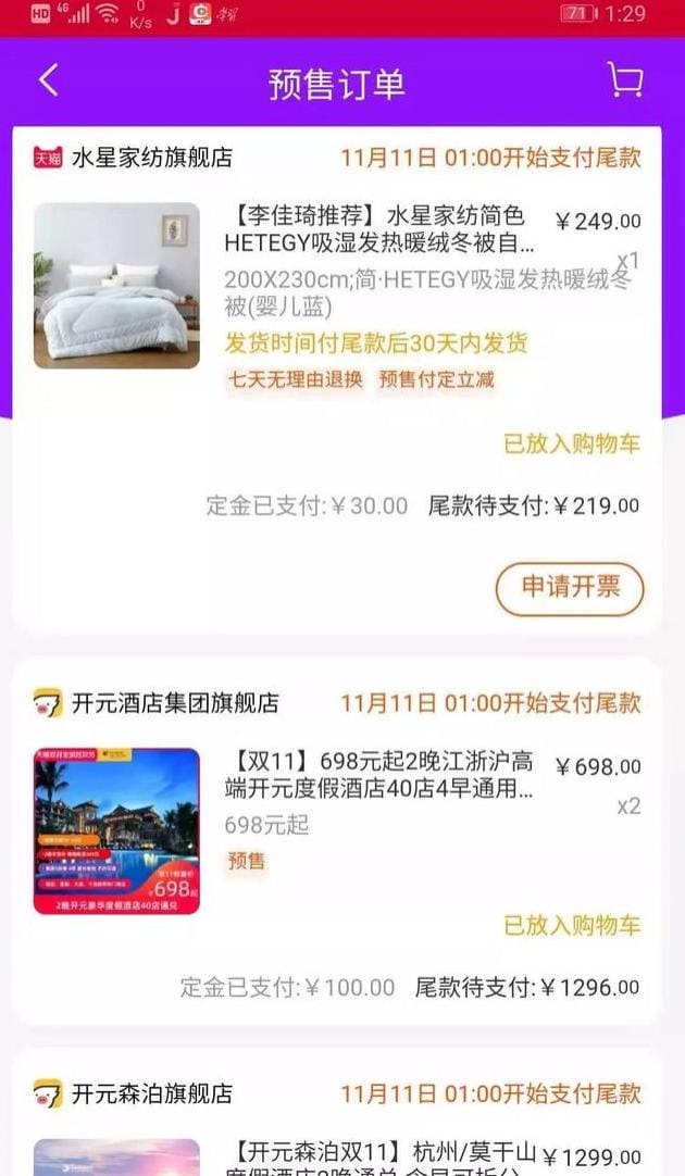 双11的购物车,半个月买了近两万！办公室“女神”双11购物车大公开！太猛了…