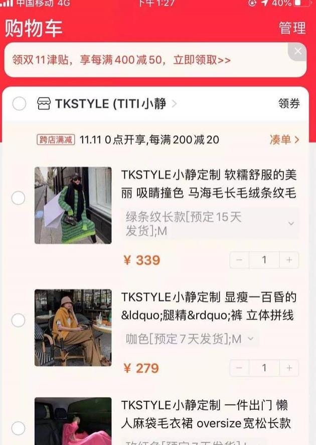 双11的购物车,半个月买了近两万！办公室“女神”双11购物车大公开！太猛了…