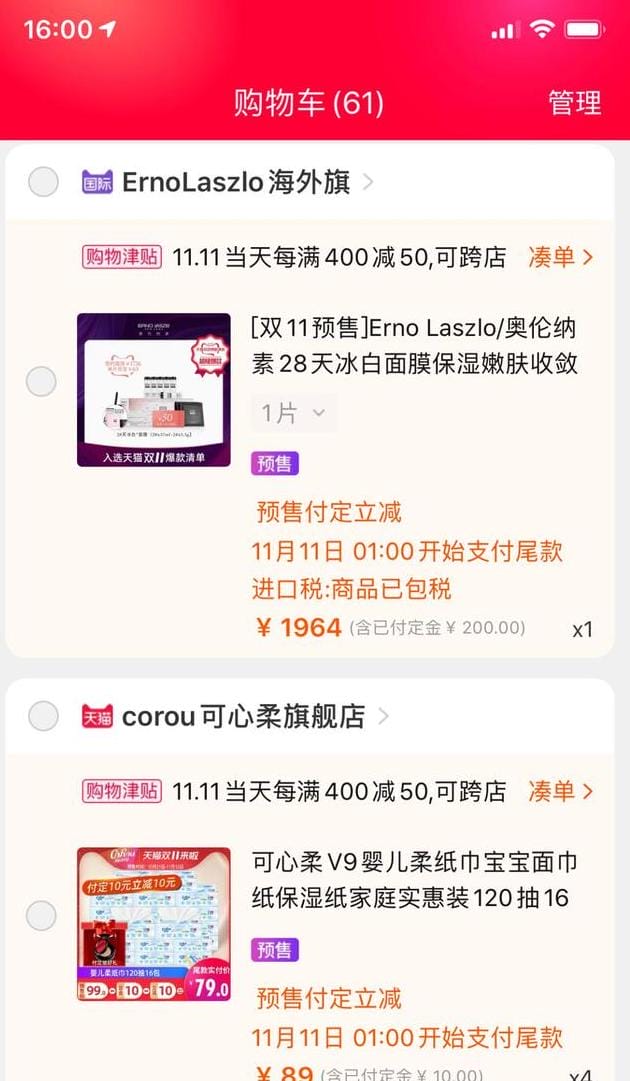 双11的购物车,半个月买了近两万！办公室“女神”双11购物车大公开！太猛了…