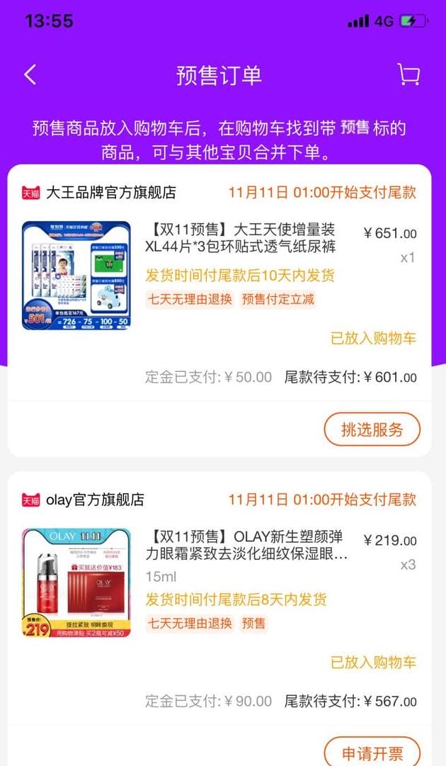 双11的购物车,半个月买了近两万！办公室“女神”双11购物车大公开！太猛了…