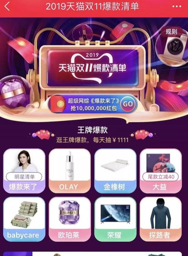 双11的购物车,半个月买了近两万！办公室“女神”双11购物车大公开！太猛了…