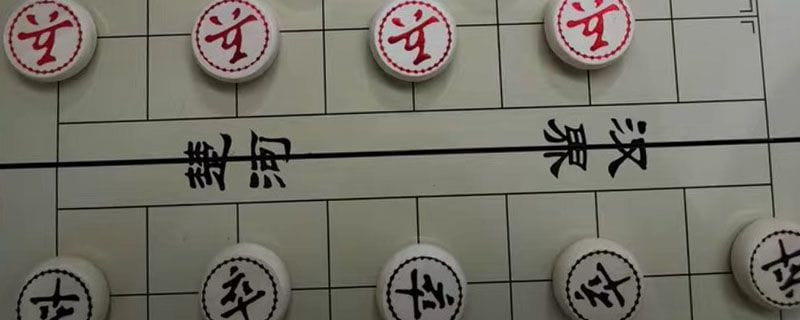 象棋马可以进米字格吗