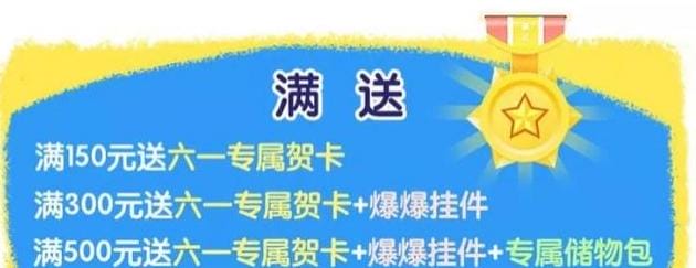 24个整点1元秒杀，今晚开启爆炸“六一礼物节”