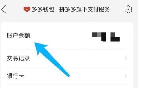 拼多多礼物在哪充值?拼多多直充怎么充?