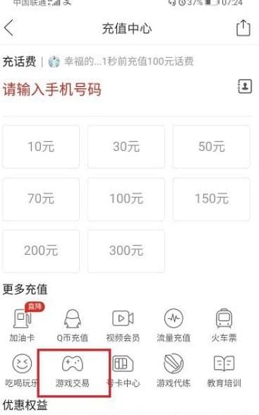 拼多多礼物在哪充值?拼多多直充怎么充?