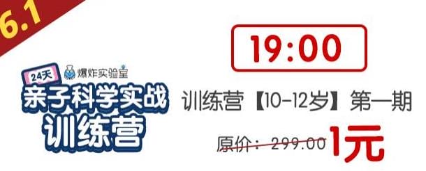 24个整点1元秒杀，今晚开启爆炸“六一礼物节”